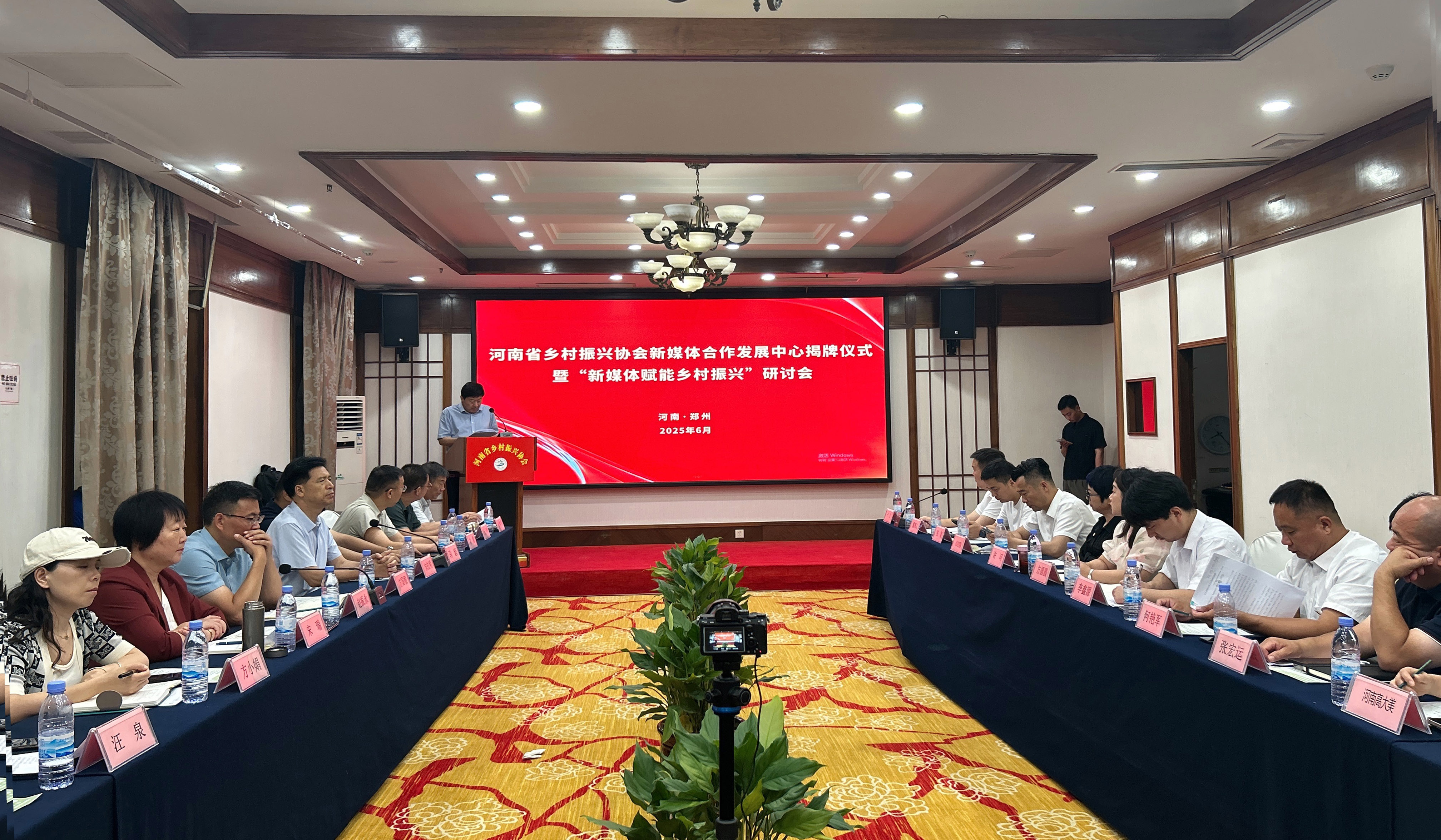 河南省乡村振兴协会新媒体合作发展中心揭牌暨“新媒体赋能乡村振兴”研讨会在郑州召开